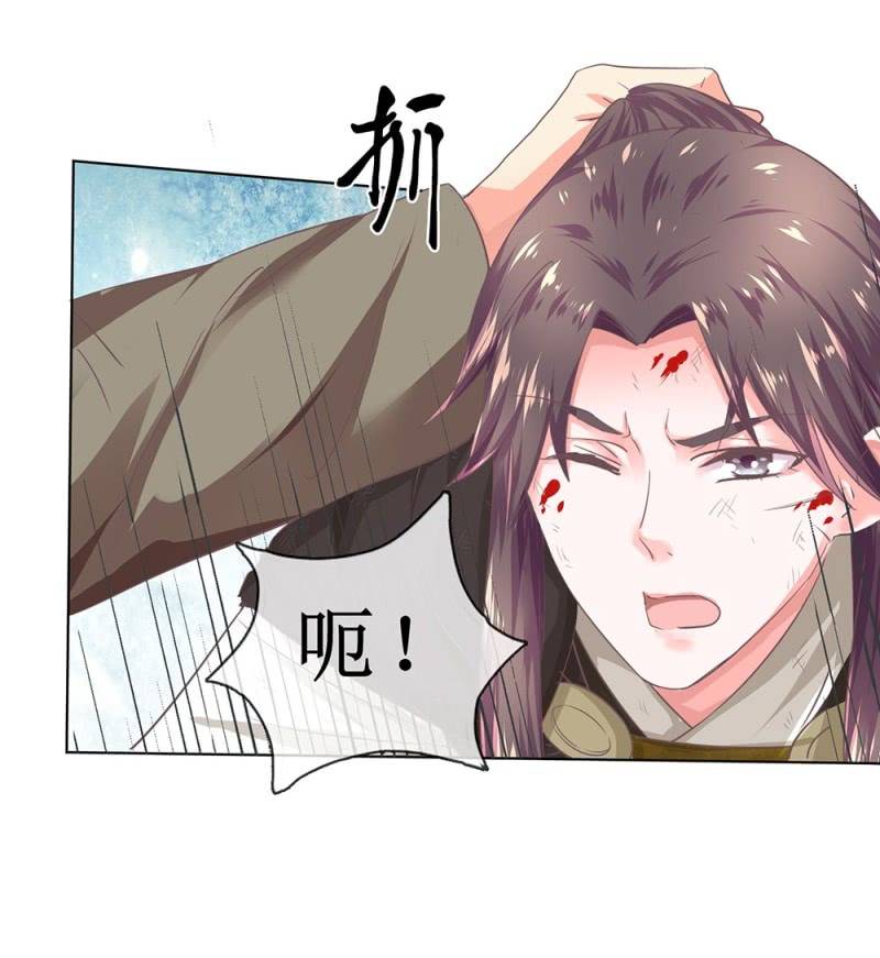 《烟雨沉逸》第卌四回 人的软肋 第32页