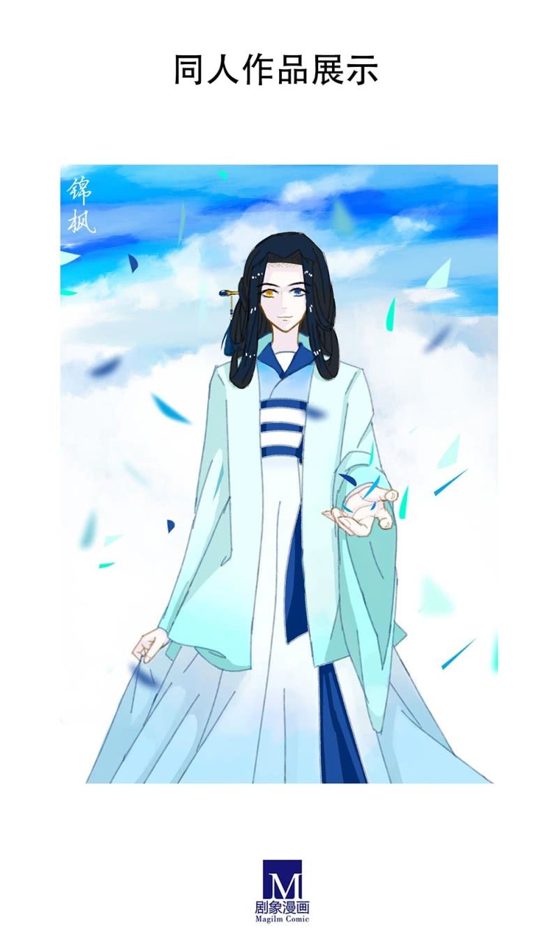 《烟雨沉逸》第卌四回 人的软肋 第35页