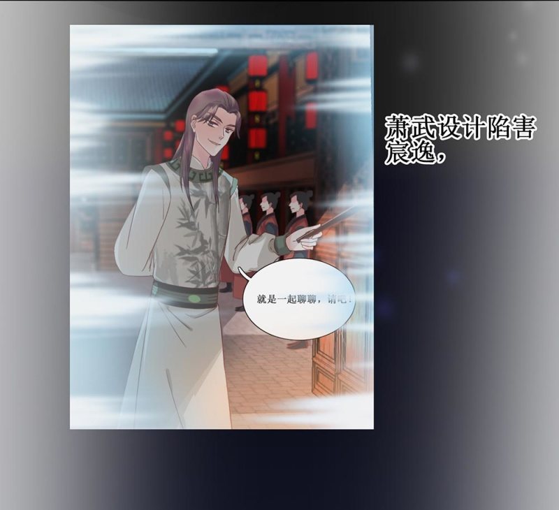 《烟雨沉逸》第卌四回 人的软肋 第3页