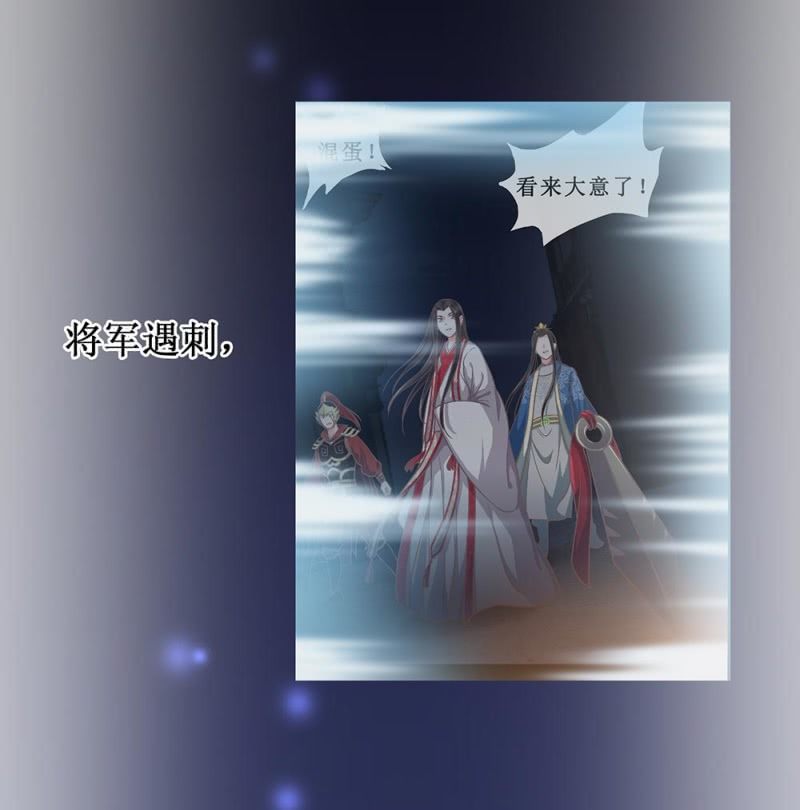 《烟雨沉逸》第卌四回 人的软肋 第4页