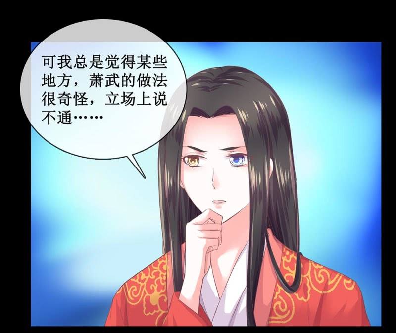 《烟雨沉逸》第卌四回 人的软肋 第8页