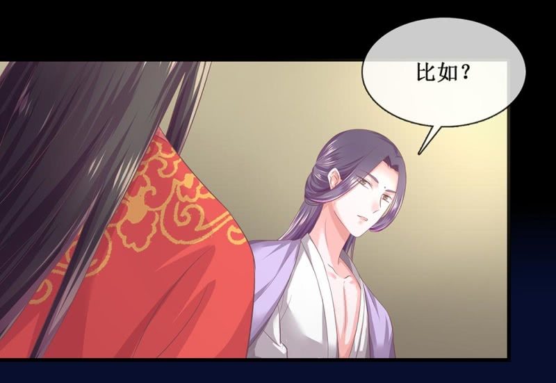 《烟雨沉逸》第卌四回 人的软肋 第9页