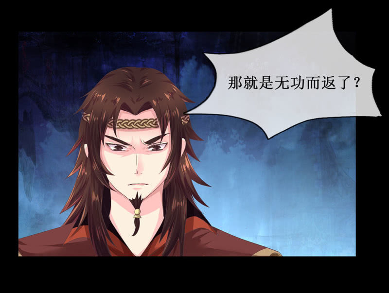《烟雨沉逸》第卌六回 搞事 搞事 搞事情！ 第15页