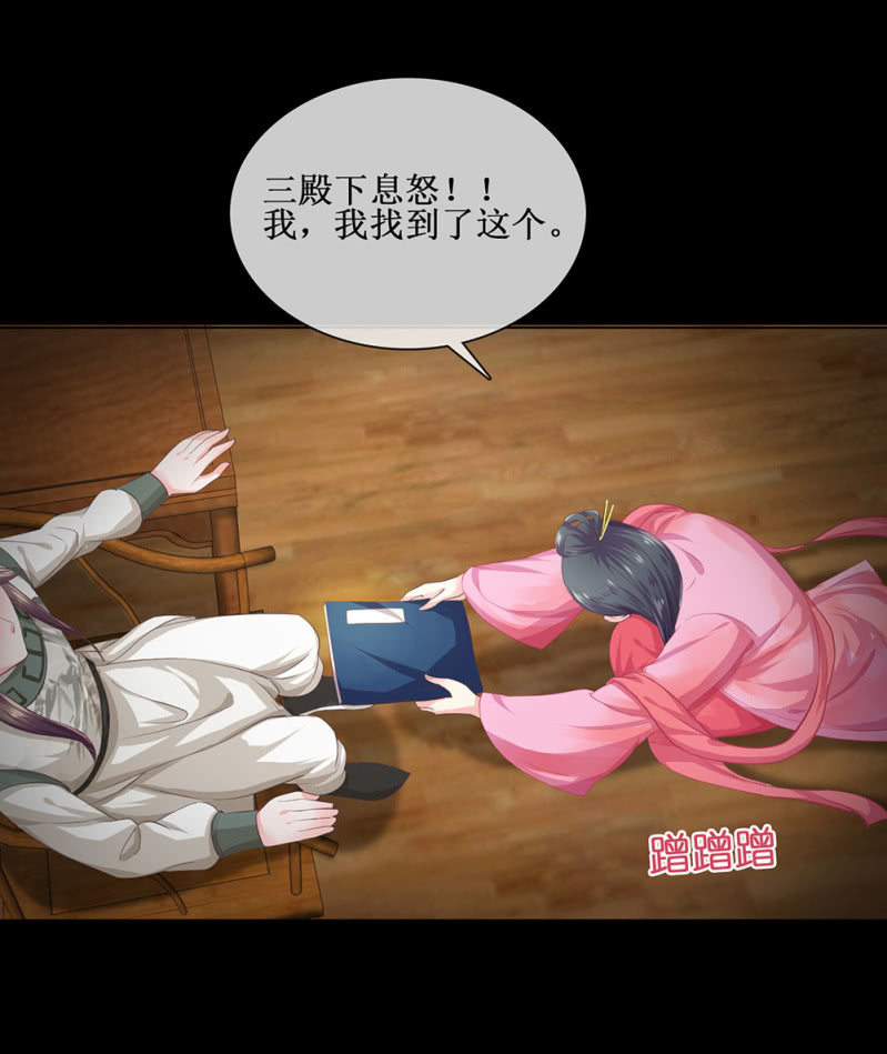 《烟雨沉逸》第卌六回 搞事 搞事 搞事情！ 第16页