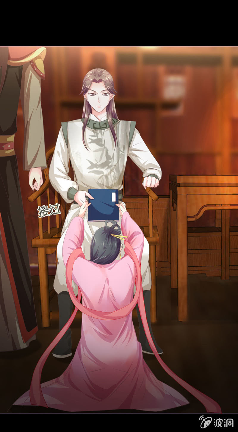 《烟雨沉逸》第卌六回 搞事 搞事 搞事情！ 第17页