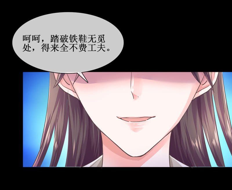《烟雨沉逸》第卌六回 搞事 搞事 搞事情！ 第19页