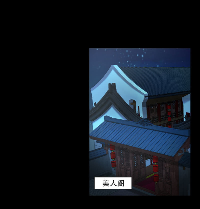 《烟雨沉逸》第卌六回 搞事 搞事 搞事情！ 第22页