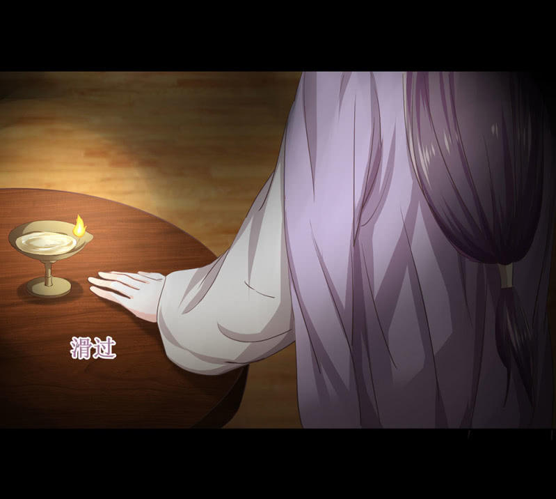 《烟雨沉逸》第卌六回 搞事 搞事 搞事情！ 第27页