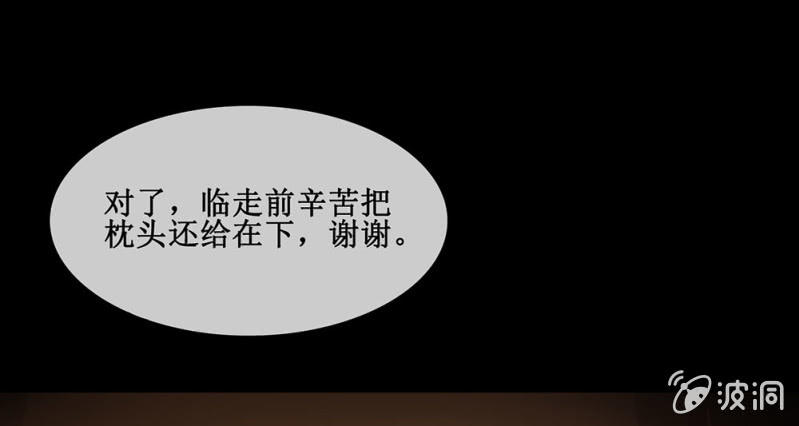 《烟雨沉逸》第卌六回 搞事 搞事 搞事情！ 第29页