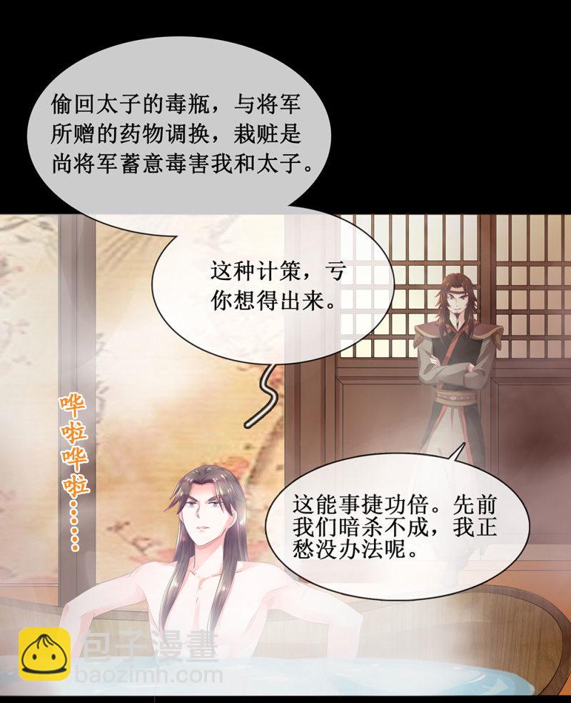 《烟雨沉逸》第卌六回 搞事 搞事 搞事情！ 第2页