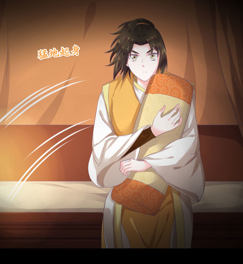 《烟雨沉逸》第卌六回 搞事 搞事 搞事情！ 第30页