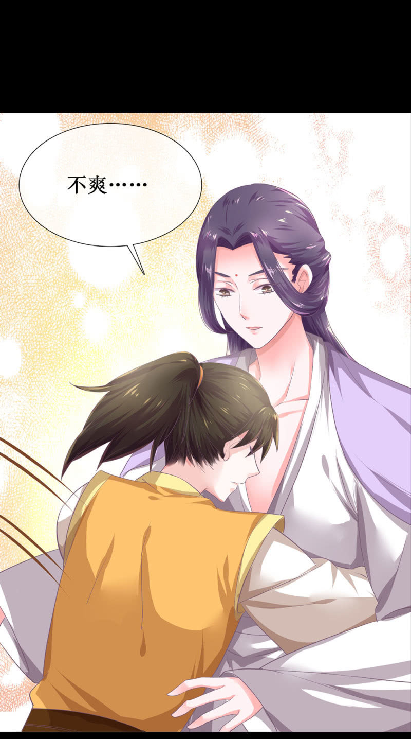 《烟雨沉逸》第卌六回 搞事 搞事 搞事情！ 第32页