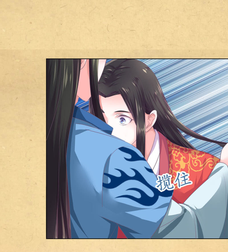 《烟雨沉逸》第卌六回 搞事 搞事 搞事情！ 第36页