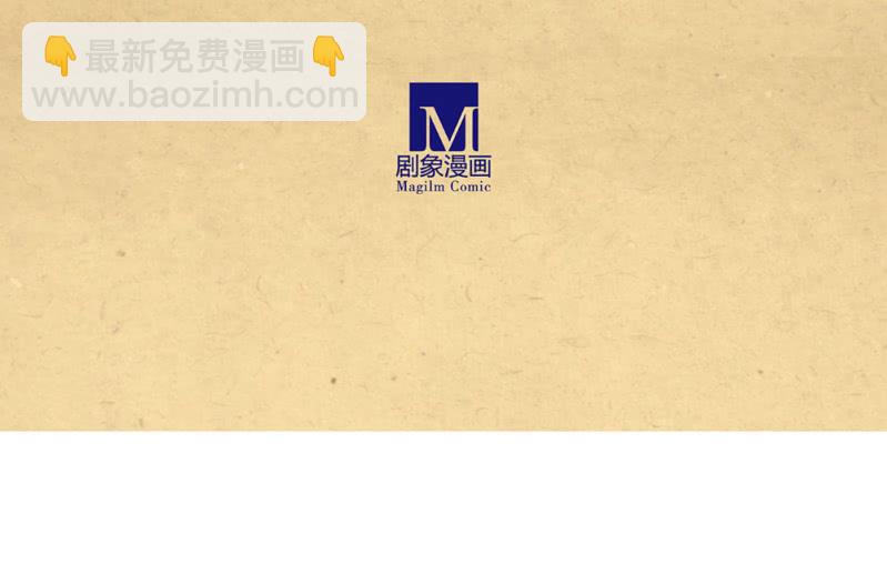 《烟雨沉逸》第卌六回 搞事 搞事 搞事情！ 第38页