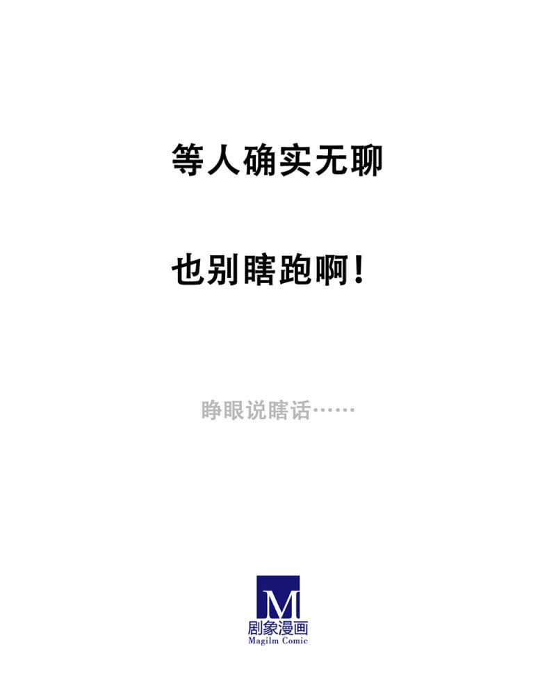 《烟雨沉逸》第卌六回 搞事 搞事 搞事情！ 第39页