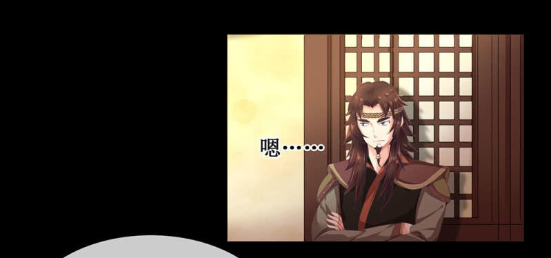 《烟雨沉逸》第卌六回 搞事 搞事 搞事情！ 第4页