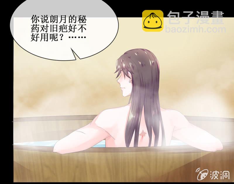 《烟雨沉逸》第卌六回 搞事 搞事 搞事情！ 第5页