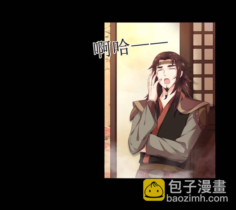 《烟雨沉逸》第卌六回 搞事 搞事 搞事情！ 第7页