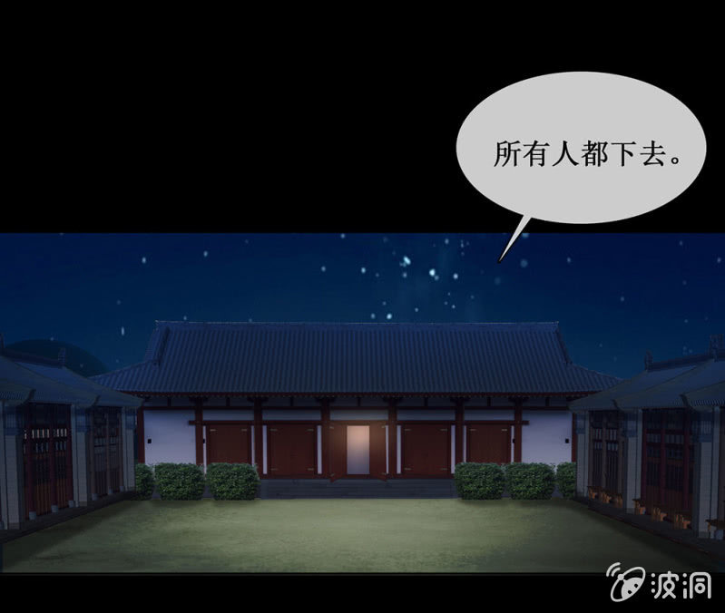 《烟雨沉逸》第卌六回 搞事 搞事 搞事情！ 第9页
