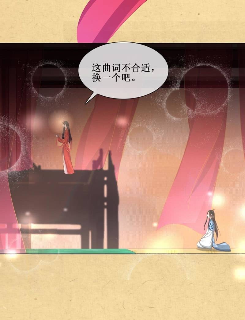 《烟雨沉逸》第卌七回 告别 第11页