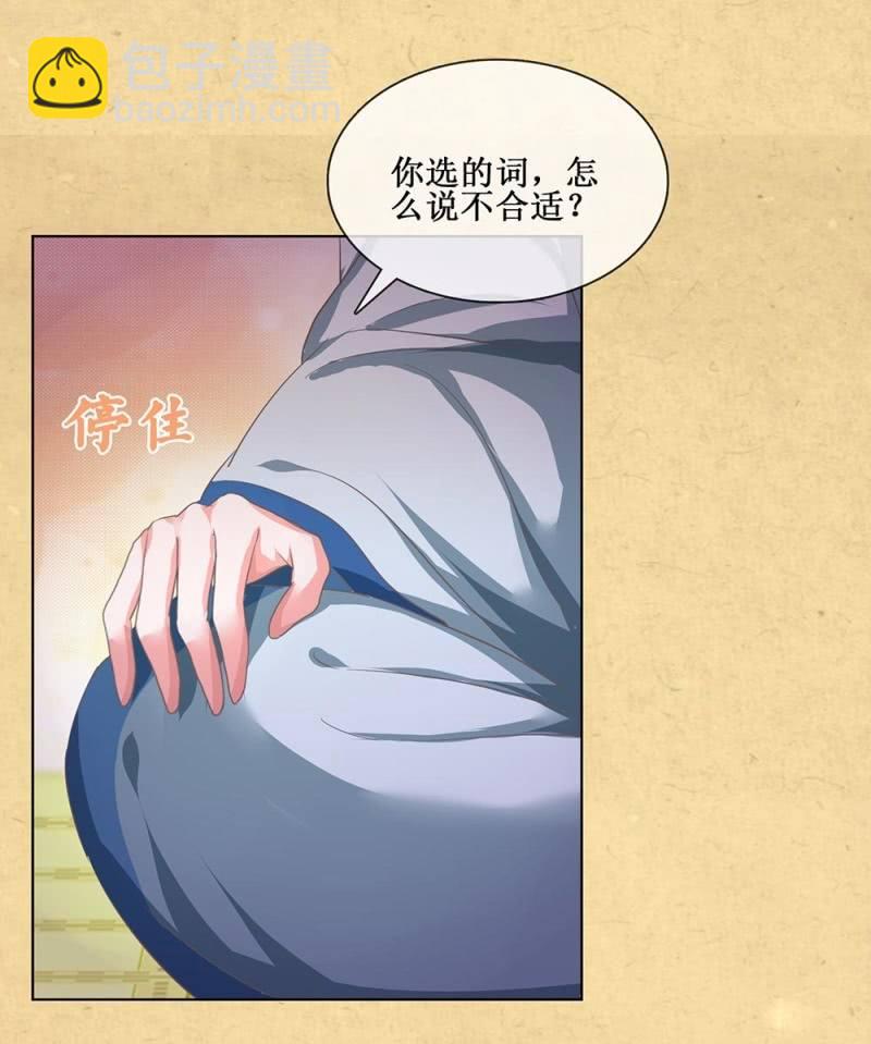 《烟雨沉逸》第卌七回 告别 第14页