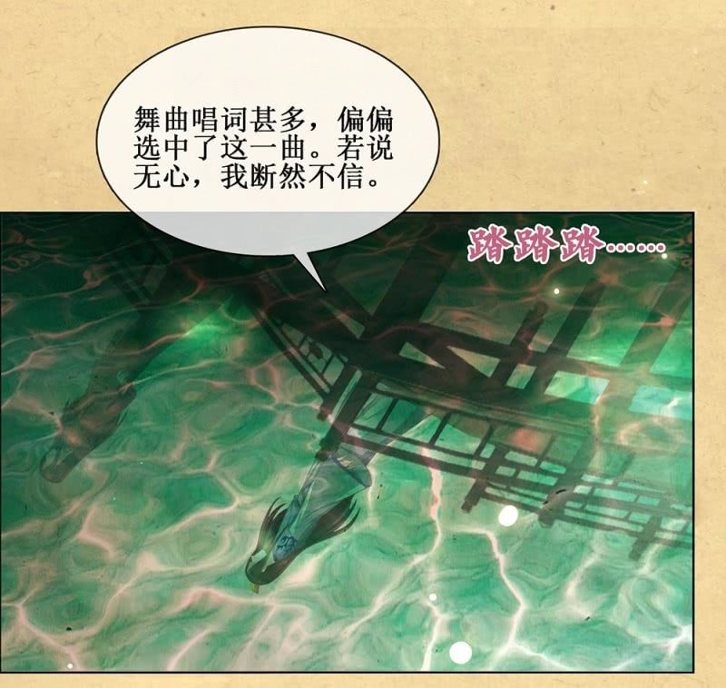 《烟雨沉逸》第卌七回 告别 第15页