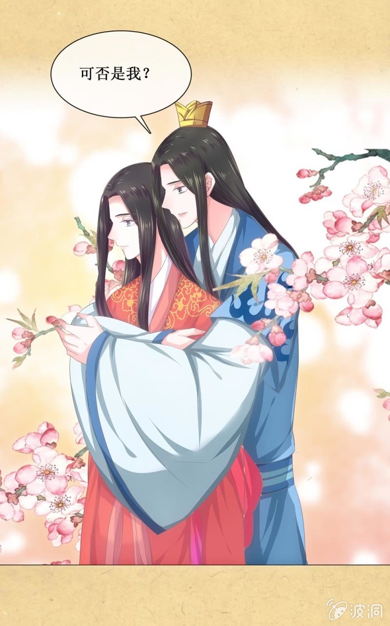 《烟雨沉逸》第卌七回 告别 第17页