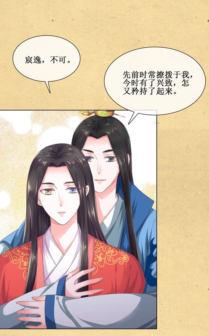 《烟雨沉逸》第卌七回 告别 第18页
