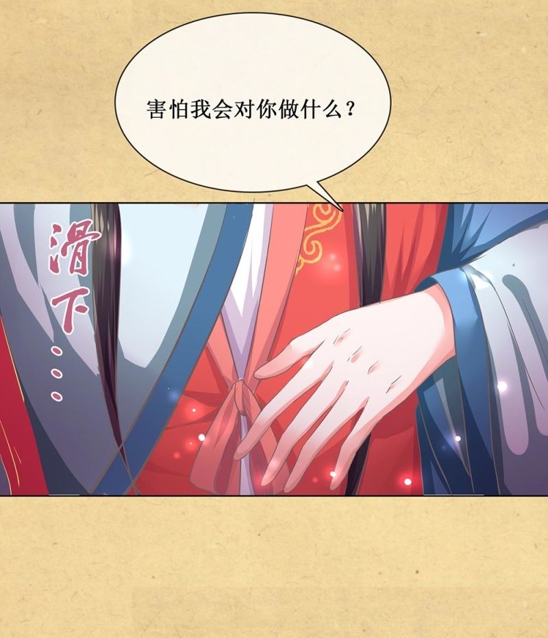 《烟雨沉逸》第卌七回 告别 第20页