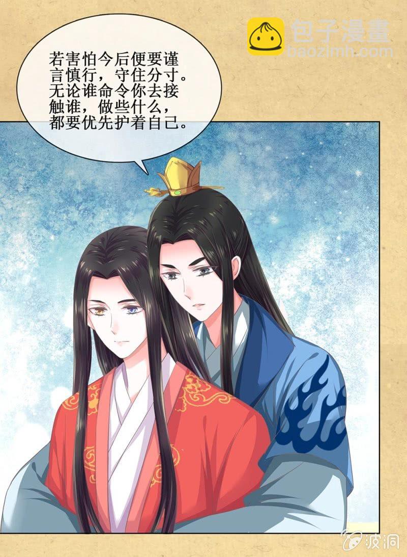 《烟雨沉逸》第卌七回 告别 第21页