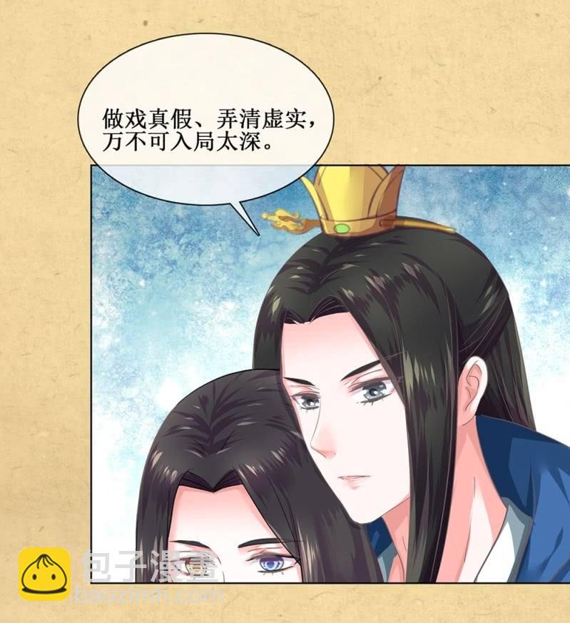 《烟雨沉逸》第卌七回 告别 第22页