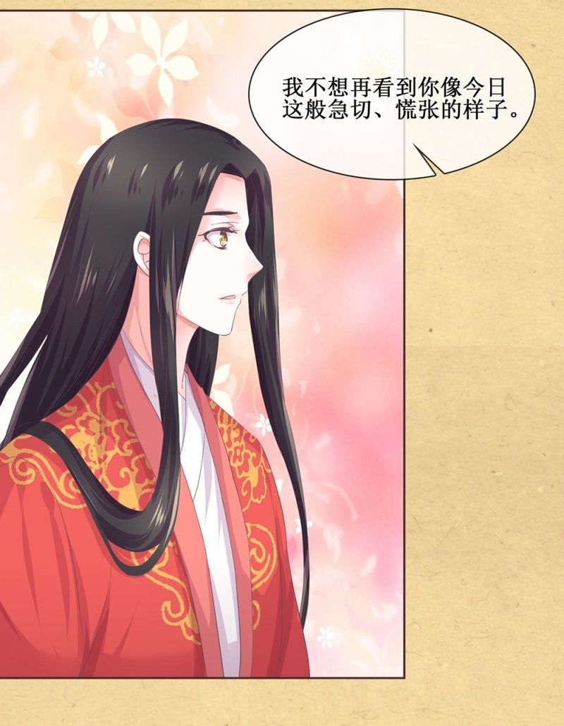《烟雨沉逸》第卌七回 告别 第28页