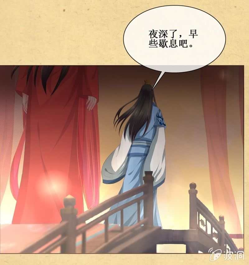 《烟雨沉逸》第卌七回 告别 第29页