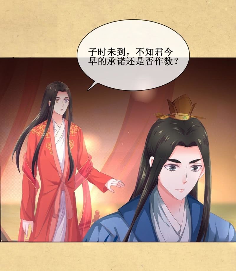 《烟雨沉逸》第卌七回 告别 第31页