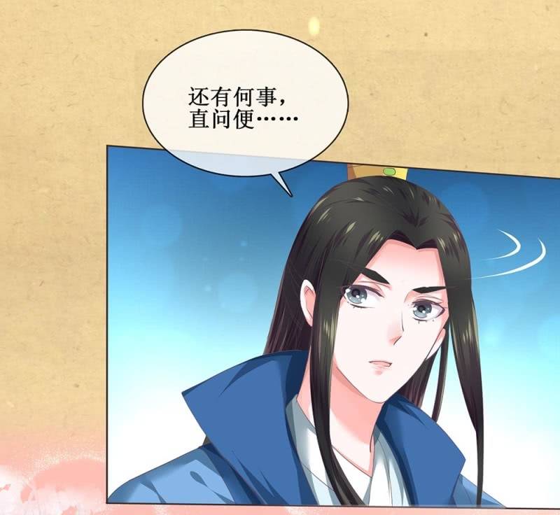 《烟雨沉逸》第卌七回 告别 第32页