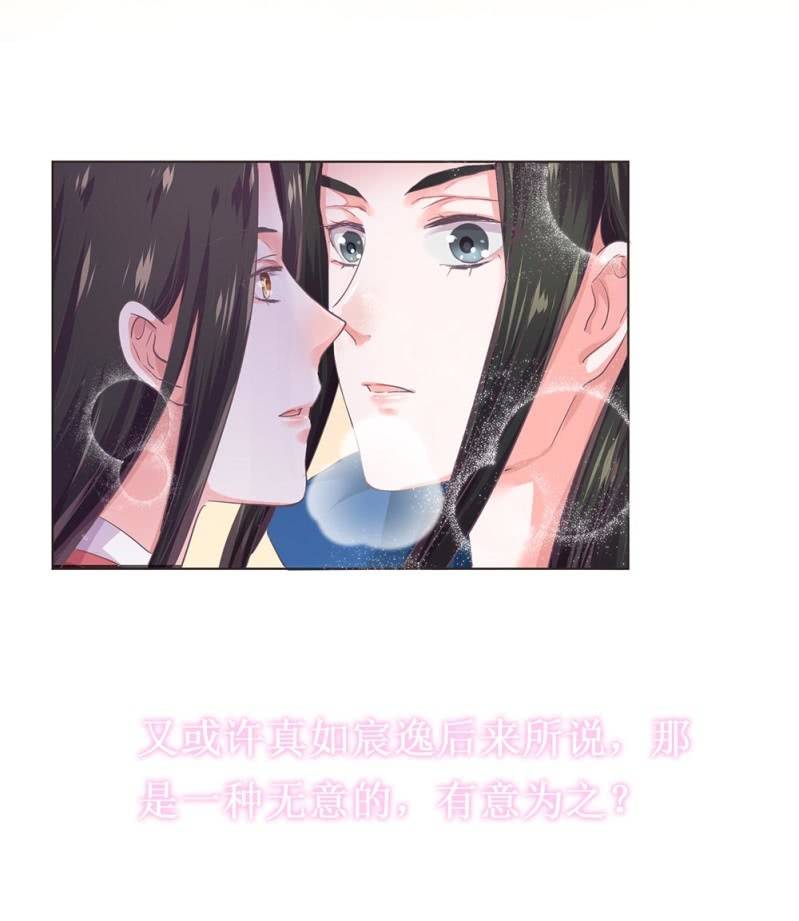 《烟雨沉逸》第卌七回 告别 第34页