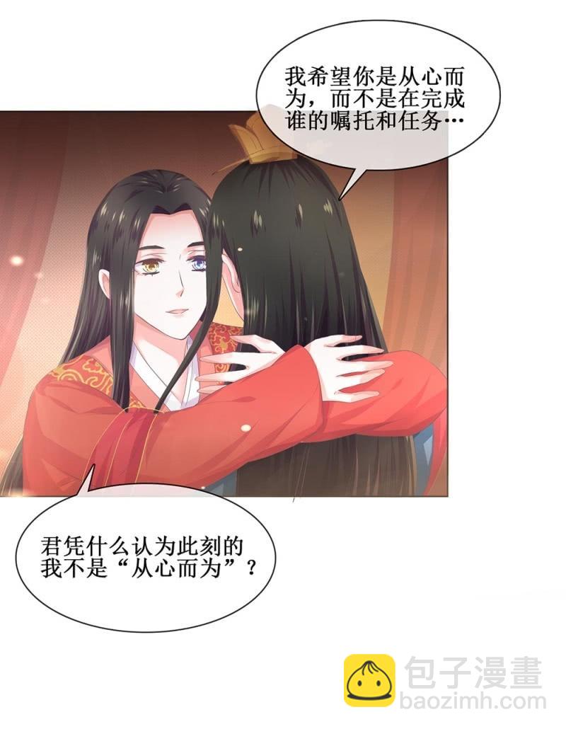 《烟雨沉逸》第卌七回 告别 第35页