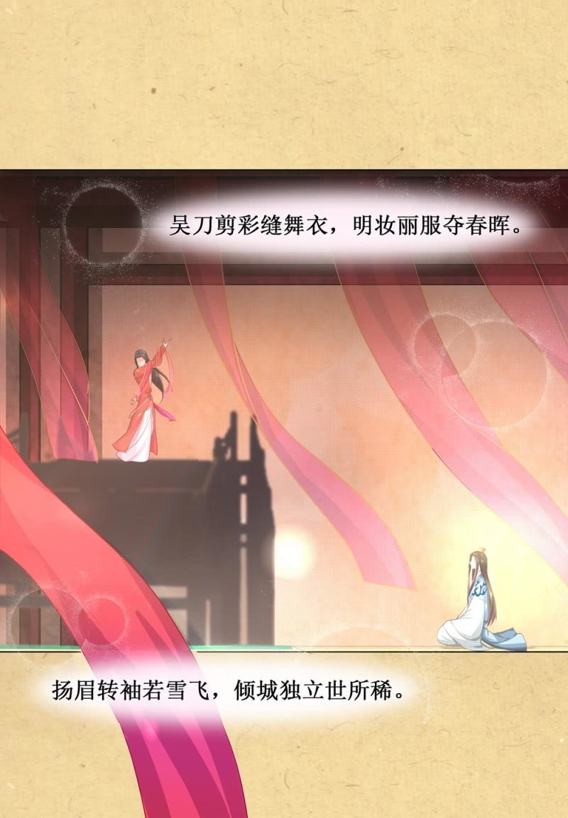 《烟雨沉逸》第卌七回 告别 第6页