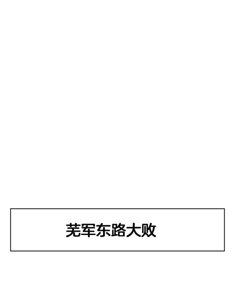 《烟雨沉逸》第卌五回 被掩盖的功绩 第14页