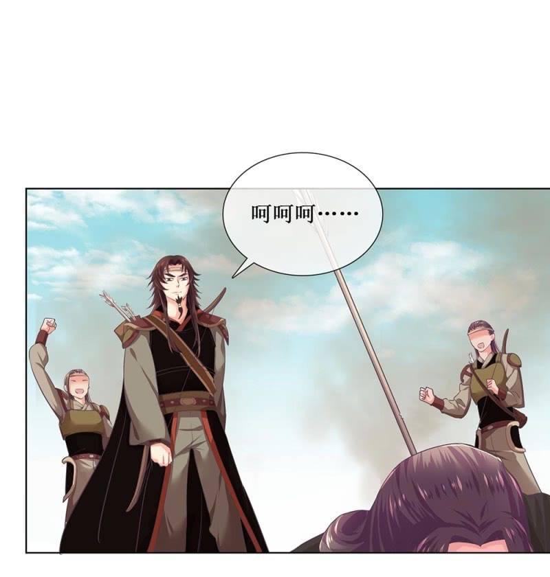 《烟雨沉逸》第卌五回 被掩盖的功绩 第16页