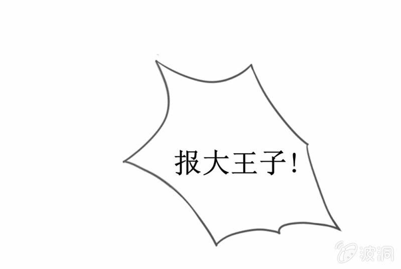 《烟雨沉逸》第卌五回 被掩盖的功绩 第17页