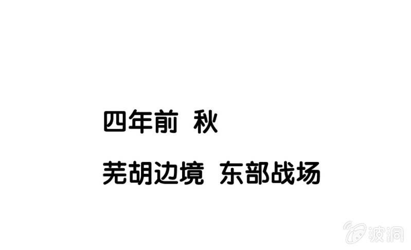 《烟雨沉逸》第卌五回 被掩盖的功绩 第1页
