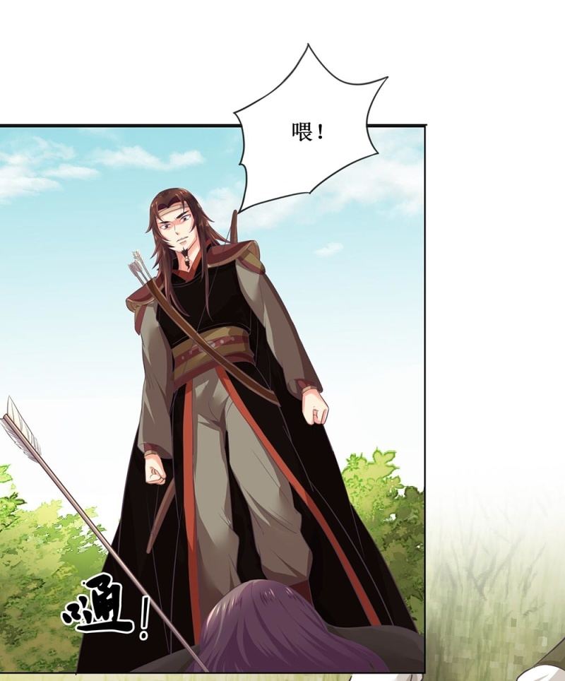 《烟雨沉逸》第卌五回 被掩盖的功绩 第20页