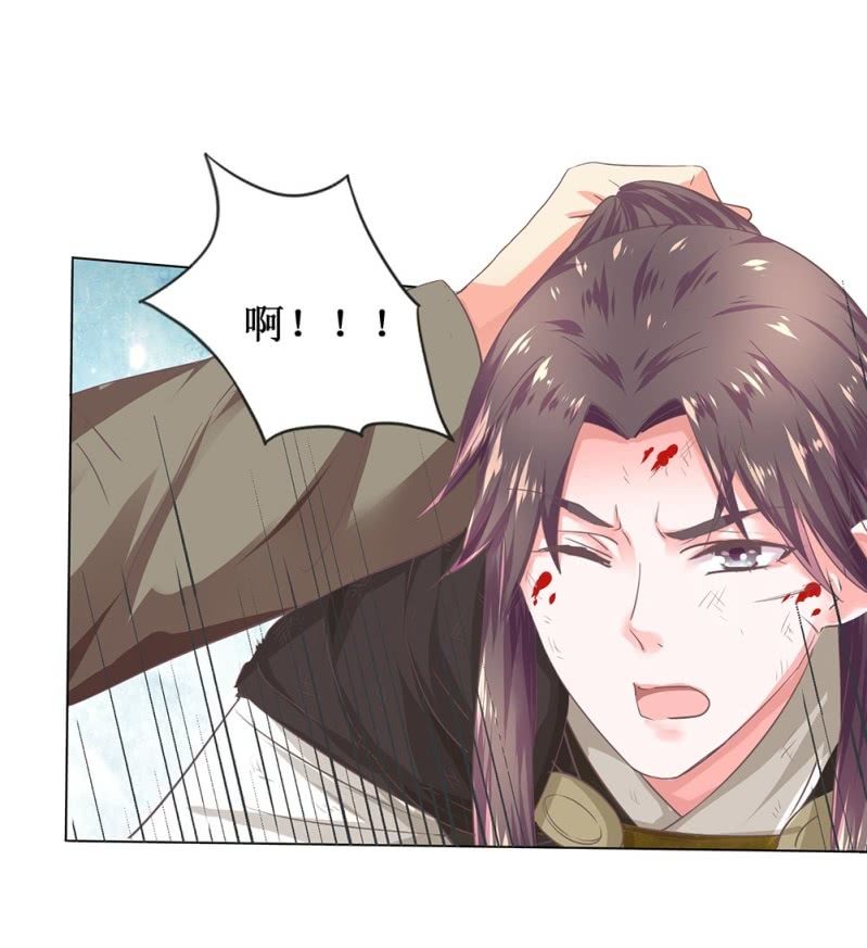 《烟雨沉逸》第卌五回 被掩盖的功绩 第22页