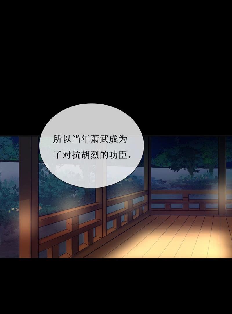 《烟雨沉逸》第卌五回 被掩盖的功绩 第24页