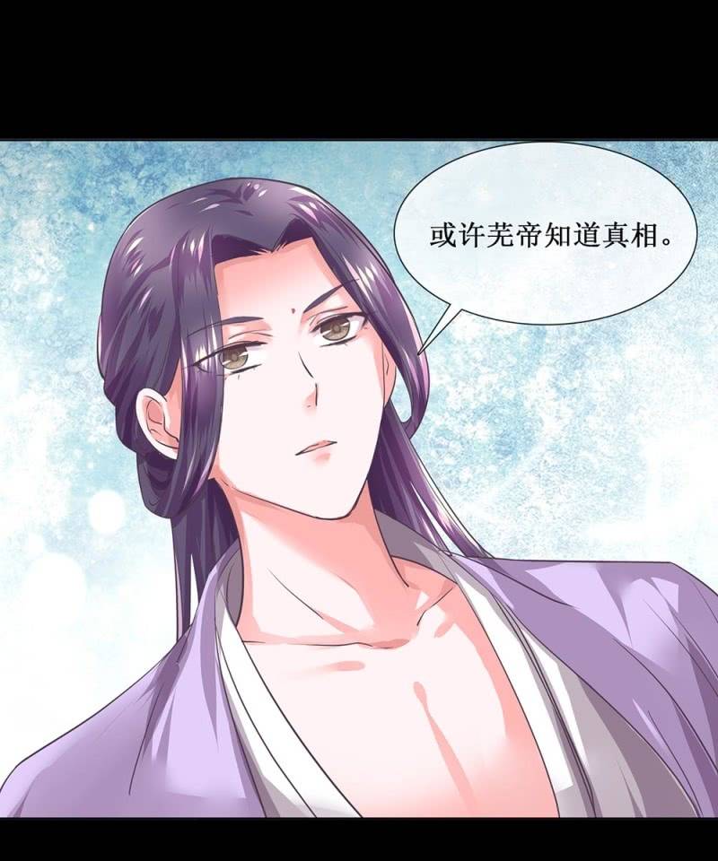 《烟雨沉逸》第卌五回 被掩盖的功绩 第27页