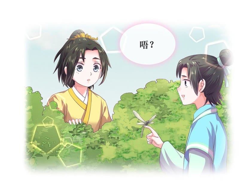 《烟雨沉逸》第卌五回 被掩盖的功绩 第30页
