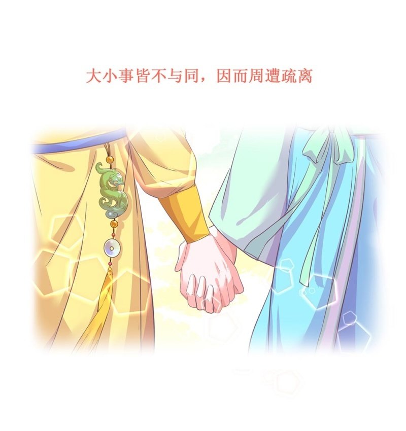 《烟雨沉逸》第卌五回 被掩盖的功绩 第32页