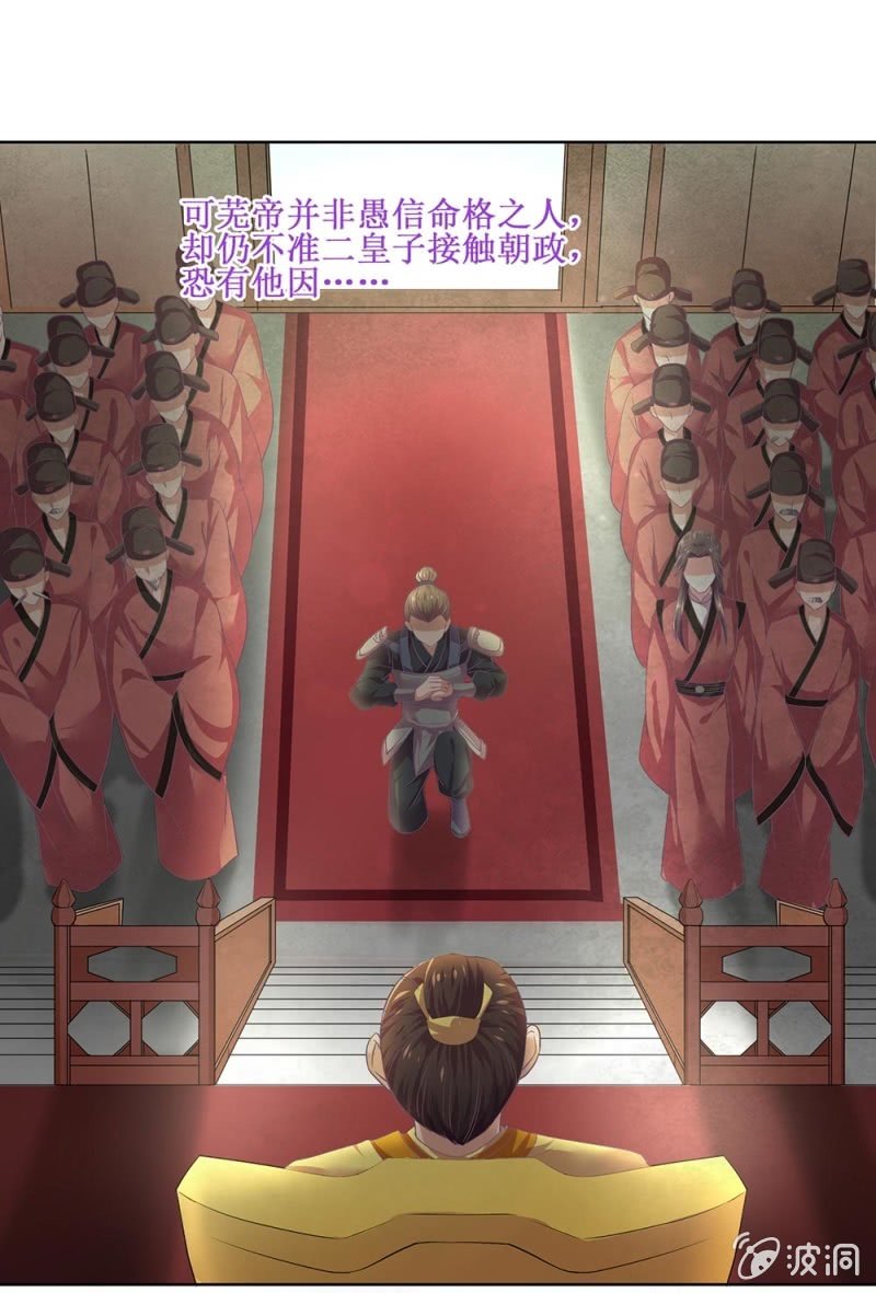 《烟雨沉逸》第卌五回 被掩盖的功绩 第33页