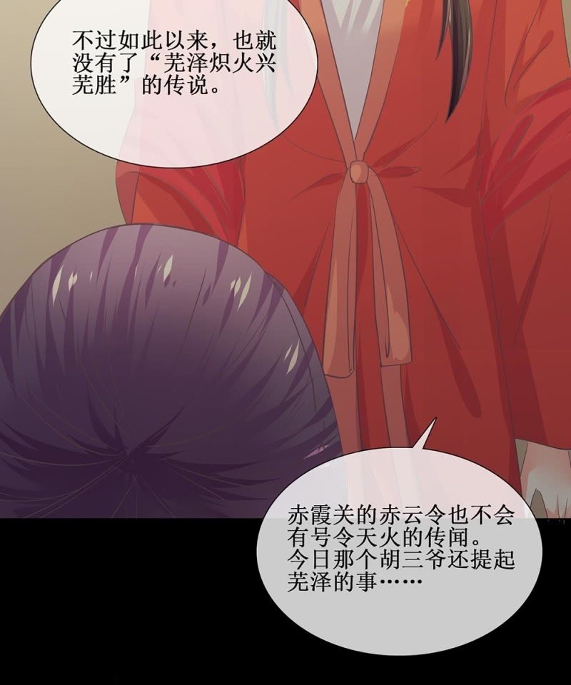 《烟雨沉逸》第卌五回 被掩盖的功绩 第39页